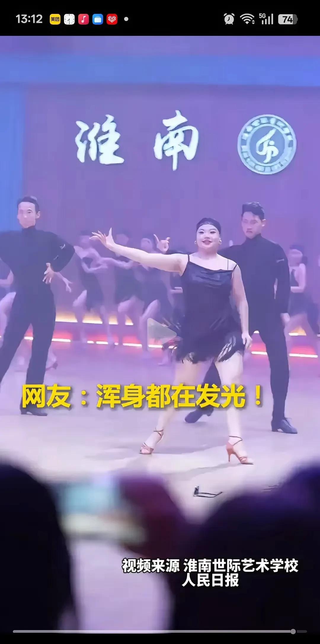 淮南世际艺术学校迎新晚会上，那个胖胖女生的舞蹈简直绝了！她站在舞台中央，自信得发