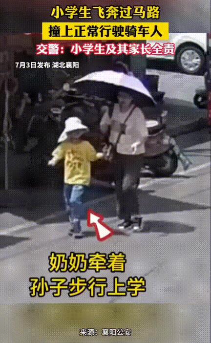 “可算碰到公平的了！”湖北襄阳，奶奶领男孩在马路上走，男孩不看过往车辆猛地横冲与