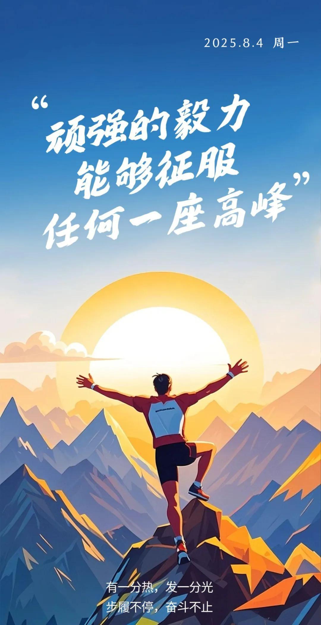《鹧鸪天·笃行》
莫问巅峰几许高，苔阶寸寸入云霄。蚁缘枯木千寻起，蜗负青壳万壑超