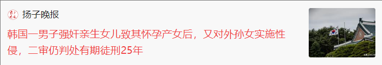 你这说法可太不对了啊。什么叫长达 40 年就不算性侵了呢？小学二年级的时候，那孩