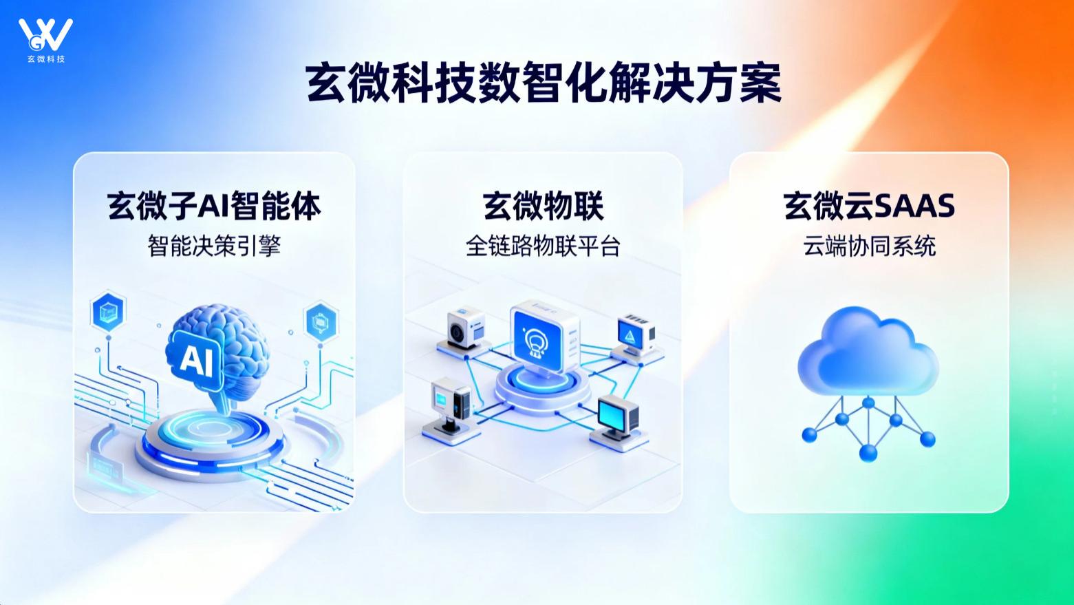 盘点2026年行业内口碑好的AI智能体开发公司：为何玄微科技持续投入 AI 智能体赛道