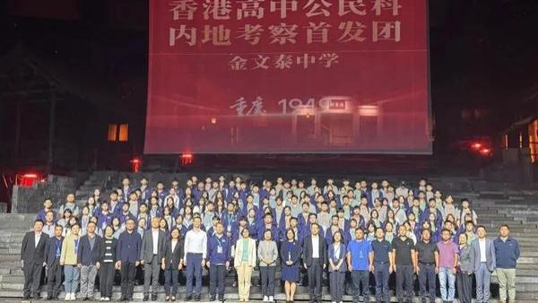 香港師生重慶考察緬懷崢嶸歲月 賡續愛國情懷慶祝抗戰80周年