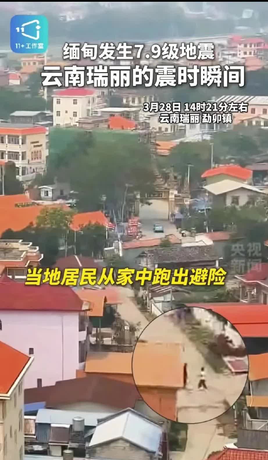 云南地震的突发真的很考验居民的应急能力。看到师生能迅速撤离到操场，这是平时演练有
