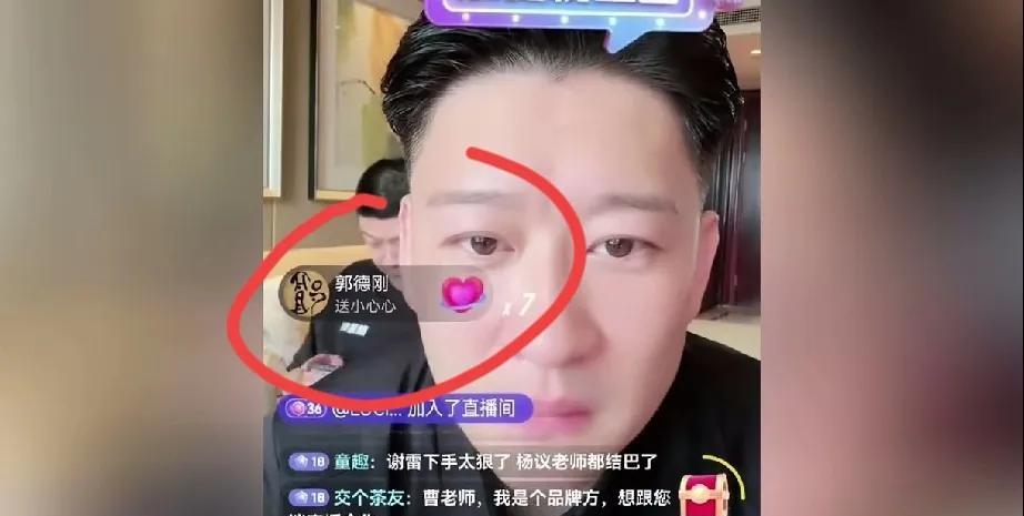 曹云金反复确认，进房间给自己刷礼物的是师傅郭德纲吗？
曹云金正在直播，突然间进来