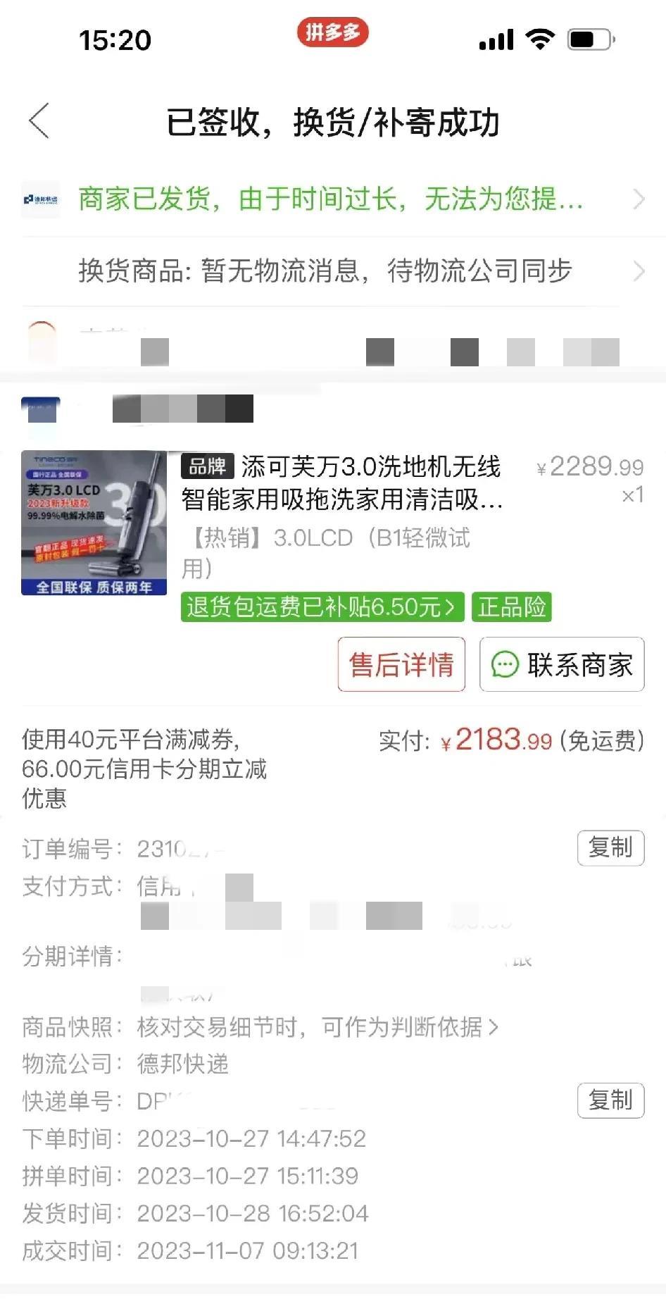 洗地机的寿命到底是多少？我家在2023年年底的时候买了一台添可洗地机是官翻机，买