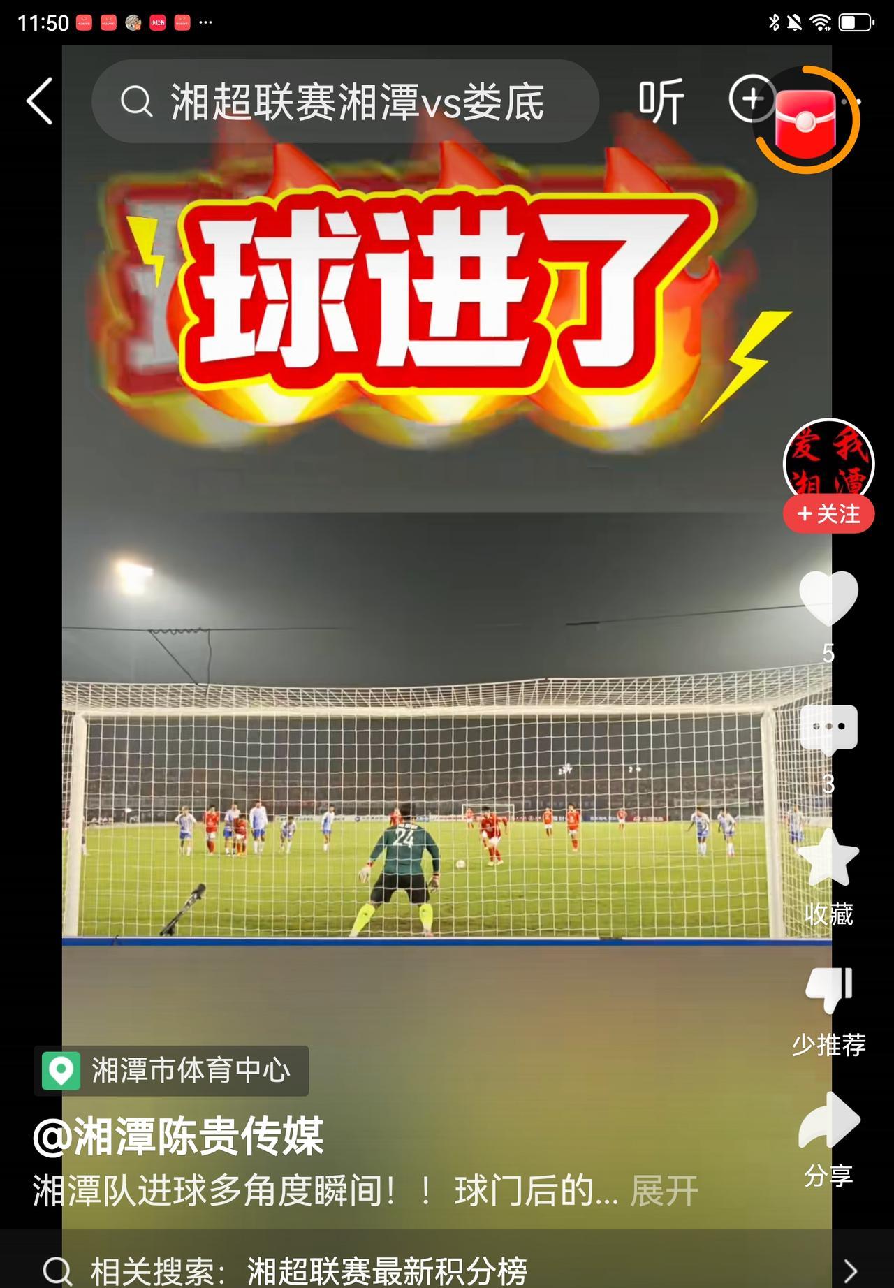 我就喜欢湘潭队一副未见过世面的样子！
湘超第四轮，除湘潭队主场球员小动作不断外，