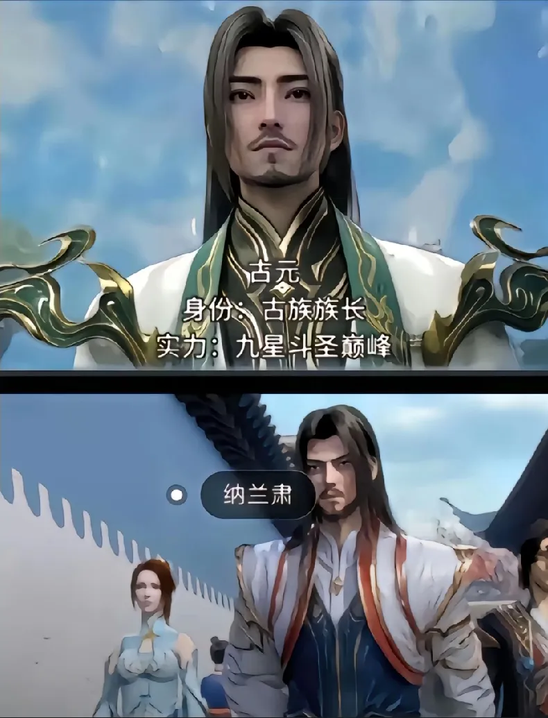 这就是传说中的九星斗圣巅峰？连模子都懒得改，直接套用，敷衍至极！还没有云山宗主逼