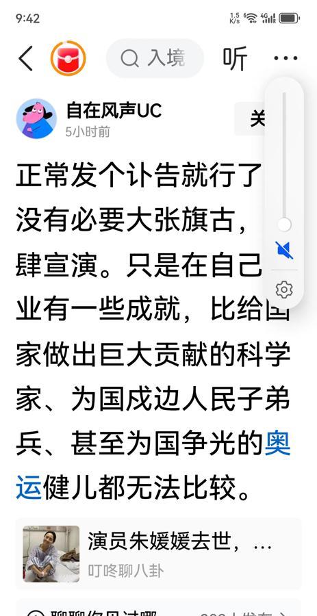 天津方言里的“不够奏”确实是形容人水平有限或不咋地，但用这个词评价朱媛媛老师可太