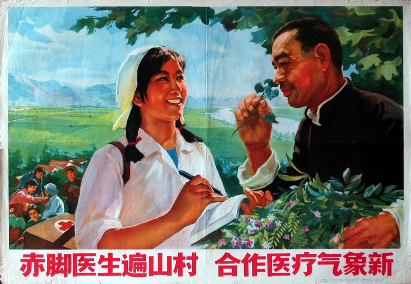 老版宣传画：赤脚医生遍山村 合作医疗气象新