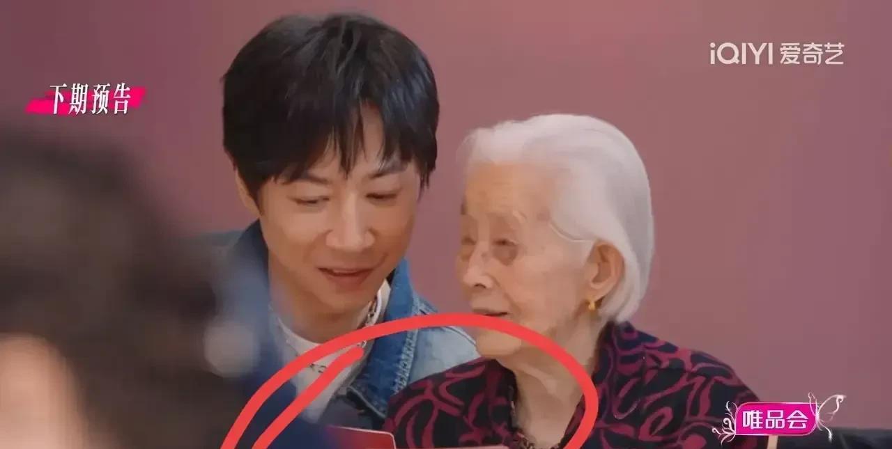 董璇张维伊领完证以后，回去看望张维伊97岁姥姥，姥姥看到自己的外孙结婚了也很激动