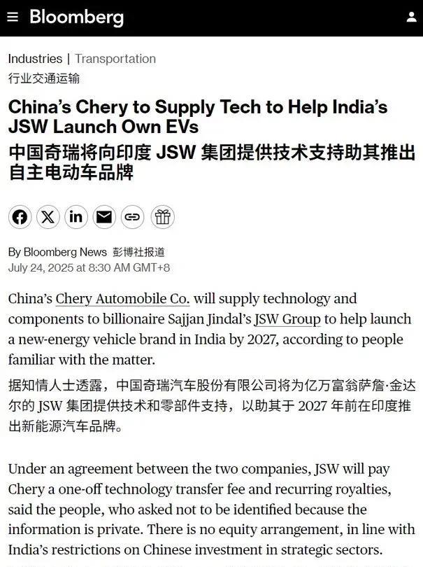 据彭博消息：中国汽车制造商首次向印度企业进行重大乘用车技术转让。
但是印度目前对
