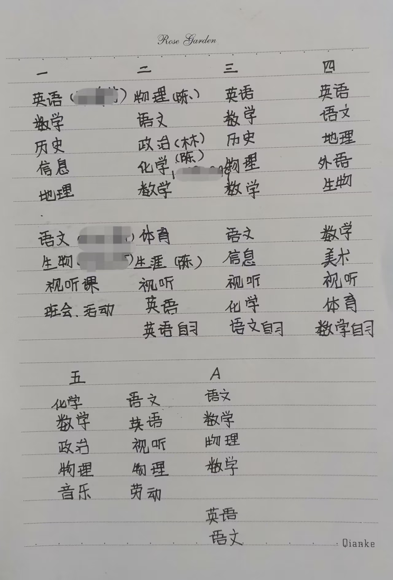 事事留心皆学问，写字也有艺术。