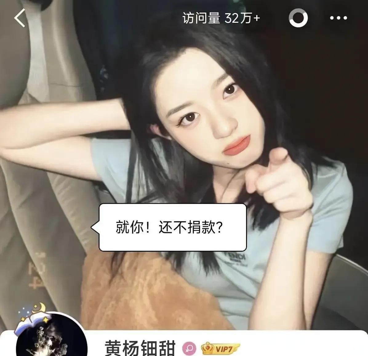 你可能不认识我但很可能给我捐过款