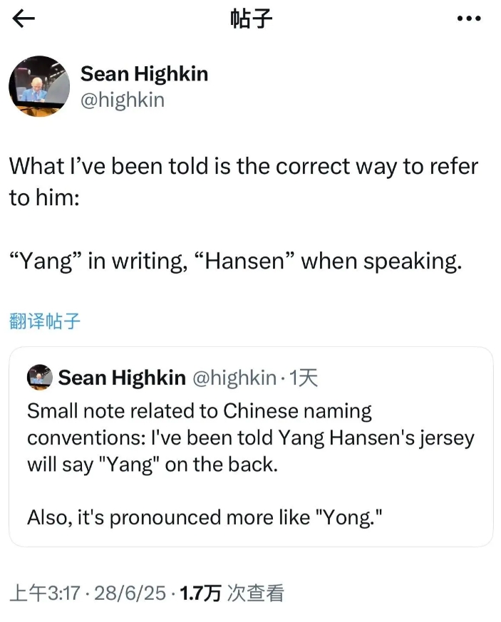 波特兰记者：已被告知杨瀚森的名字使用方法
我被告知的是提到他的正确方式：
写作中