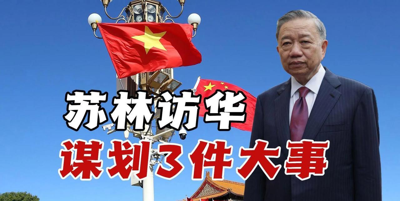 特好消息！越南将建“中越铁路”！使用中国标准修建！
越南官媒传出利好中越关系进一