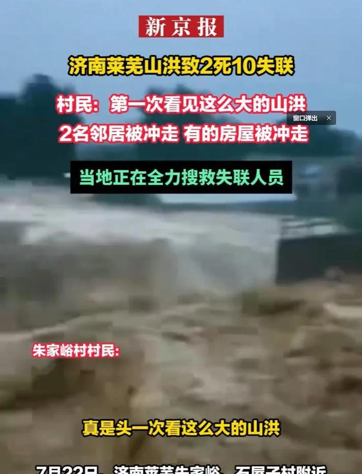 午睡中又闻阵阵雷声和雨声。这种因台风下雨凉快的时候，也常会带来洪涝灾害。莱芜一个