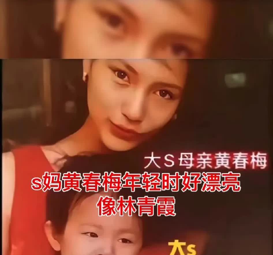 黄春梅年轻时的照片，第一张还以为是马小梅呢！怎么那么像？
说实话年轻的S妈是真