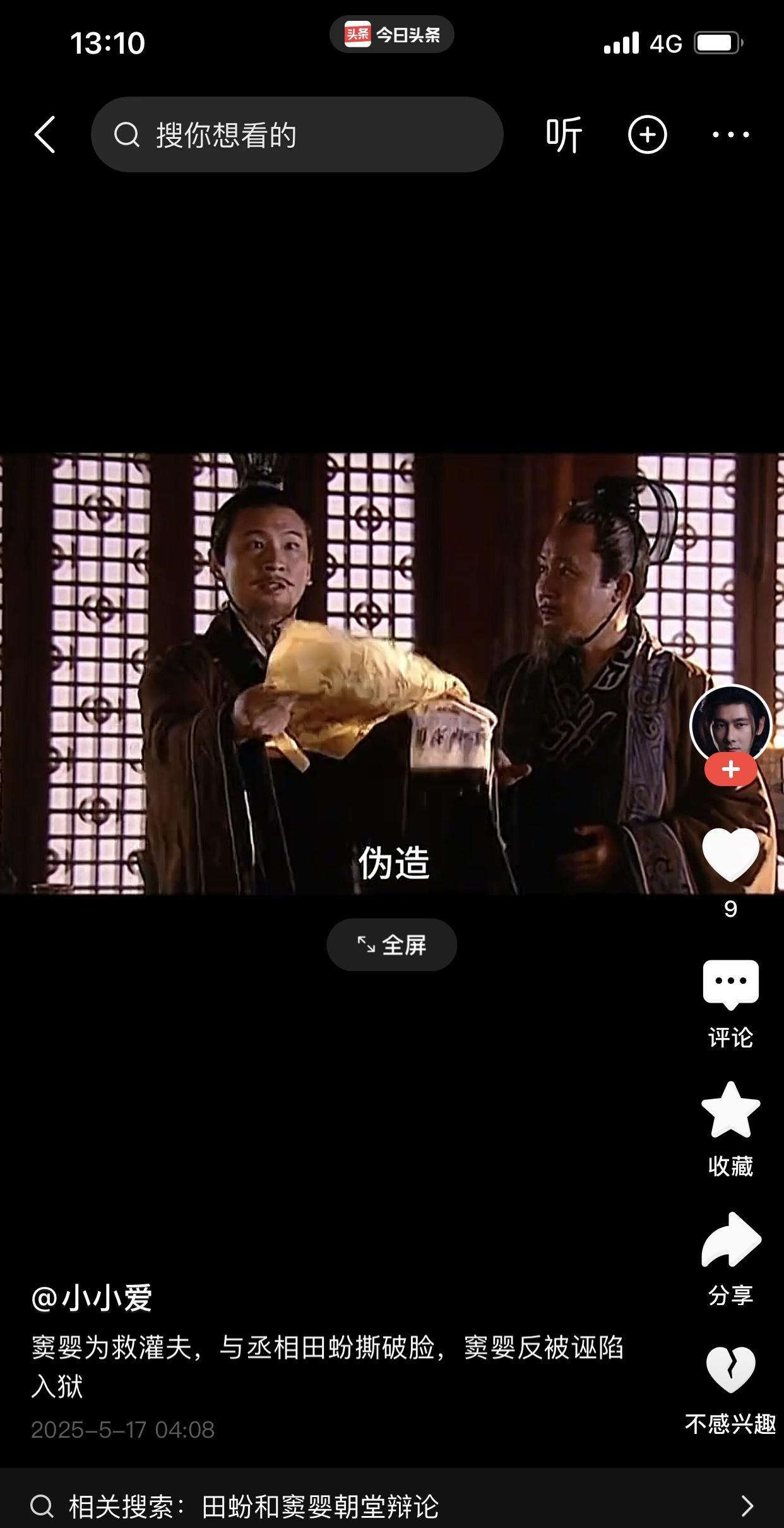 汉武大帝中有个片段，就是窦婴为什么能拿到田蚡卖官鬻爵的证据？
田蚡作为丞相，一人