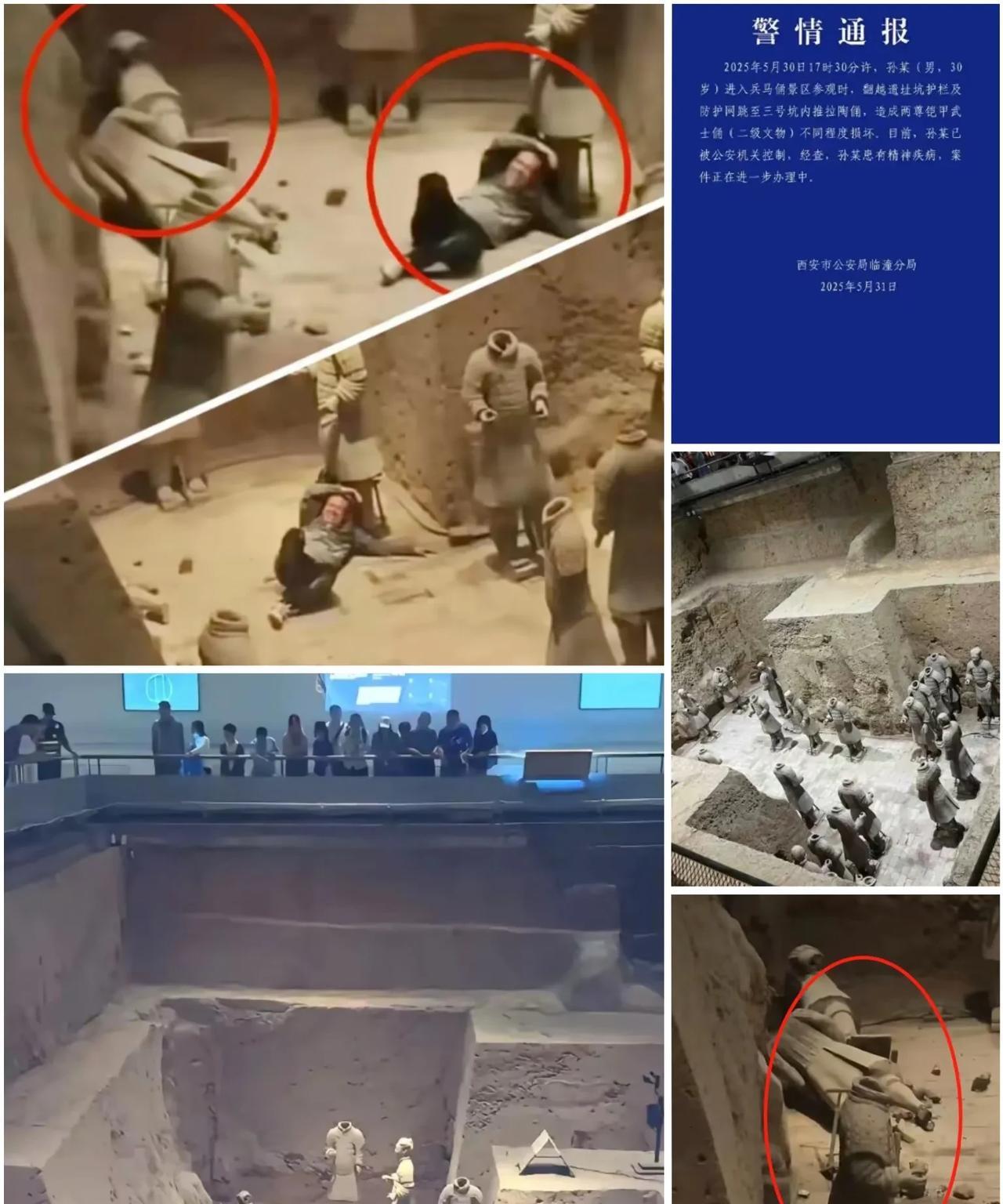 防止有（精神病）人翻进秦陵兵马俑坑，对策其实一点也不难！
有世界八大奇迹之美誉的