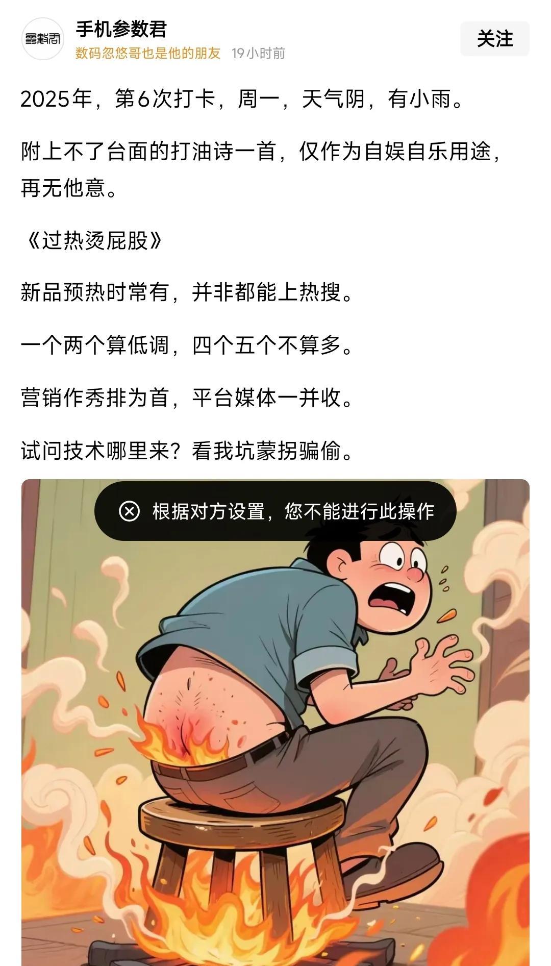 一个咬牙切齿的小丑[捂脸]很符合群体画像啊！
接下来半个月，小米的热搜会接连不断
