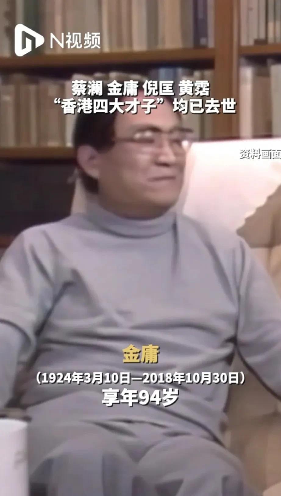 噩耗传来，蔡澜去世，生命定格在了83岁，也标志着曾经给70后，80后启蒙的香港四