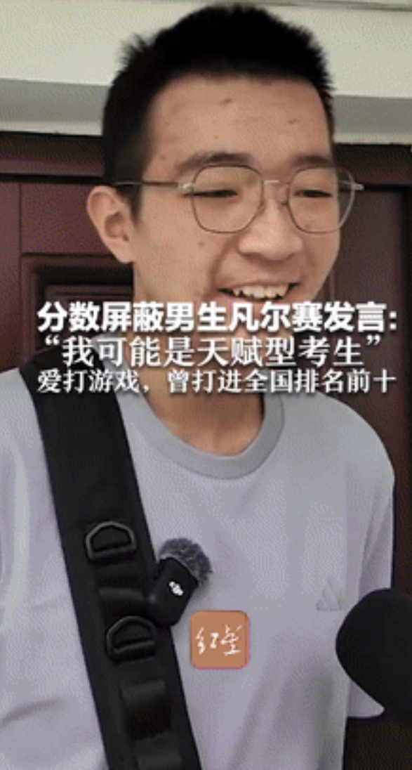 “终于有人承认了！”6月25日，湖北，一高考分数被屏蔽考生凡尔赛发言：打游戏打到