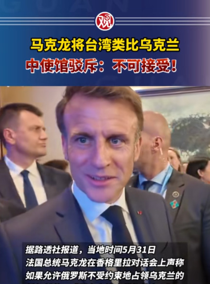 法国总统里外挨批





---





万万没想到，法国总统马克龙最近真是