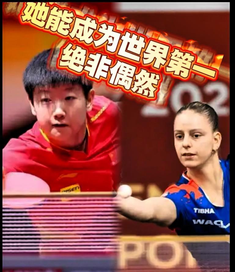 看过莎莎和卢茨的比赛吗？
没想到年轻的法国女孩儿，她也知道打孙颖莎的大角度，也知