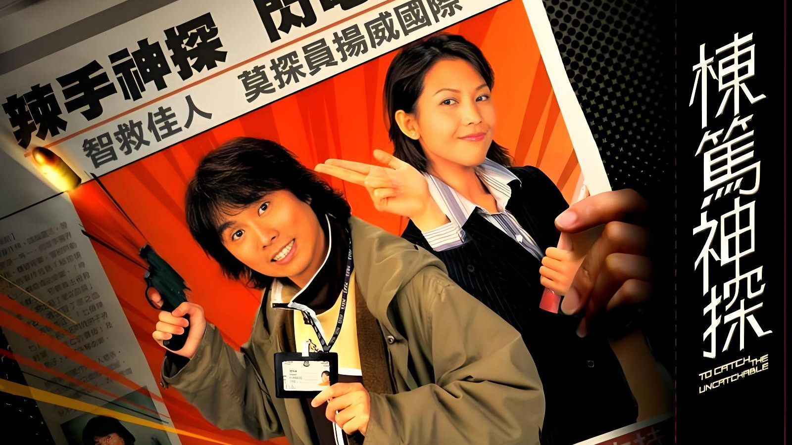 有黄子华的tvb剧，每一部都好看！