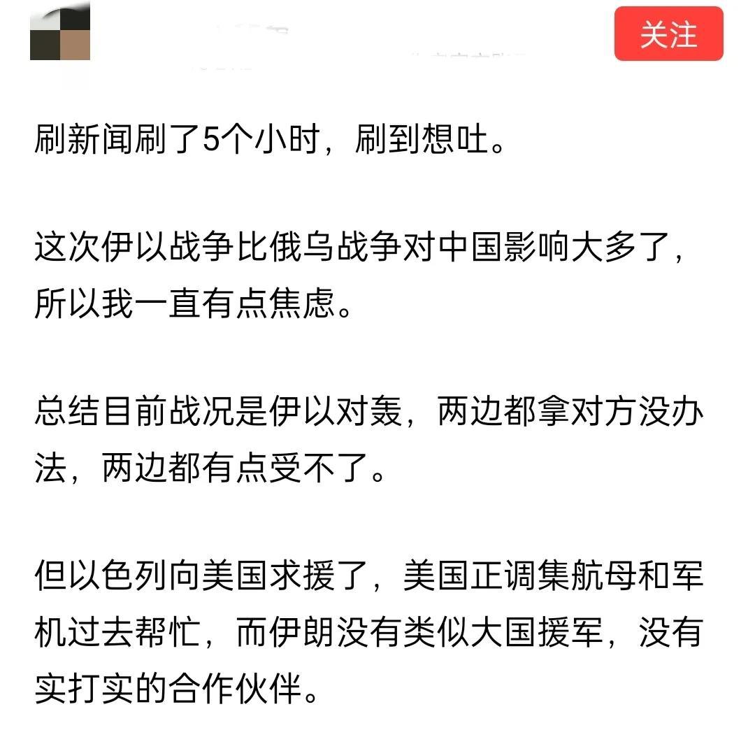 伊朗越打越猛！没想到竟有大V很忧虑！前几天伊朗和以色列打起来了，这几天两个国家更