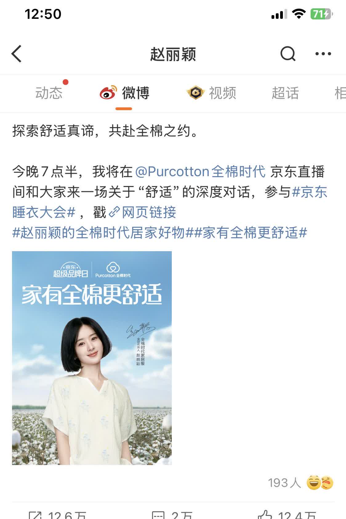 赵丽颖把那两条博文删了，路人都回来吧，删了还是好样的赵姐，她也意识到这两条博文的