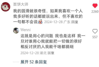 我的圆滑就很奇怪