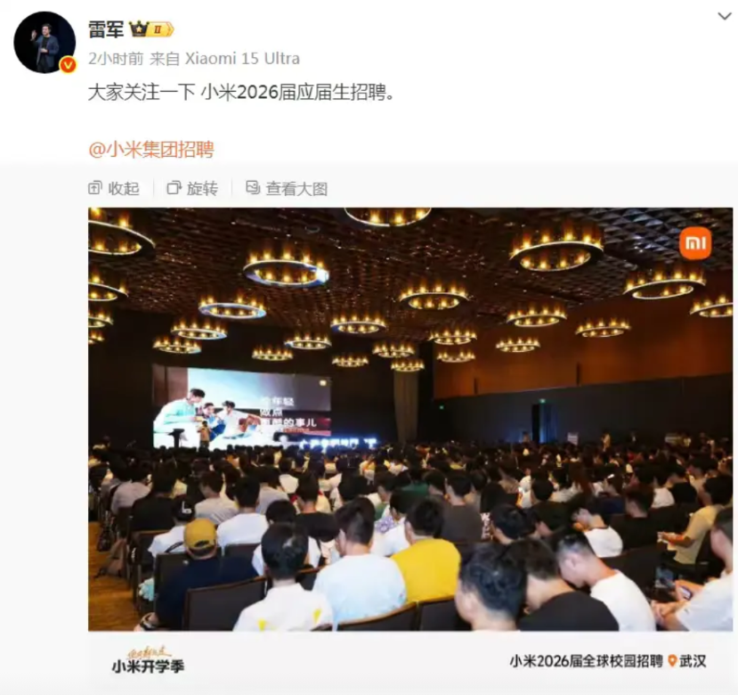 小米对应届毕业生是真照顾啊！
7月1日小米集团副总裁张剑慧发文，小米在北京昌平园