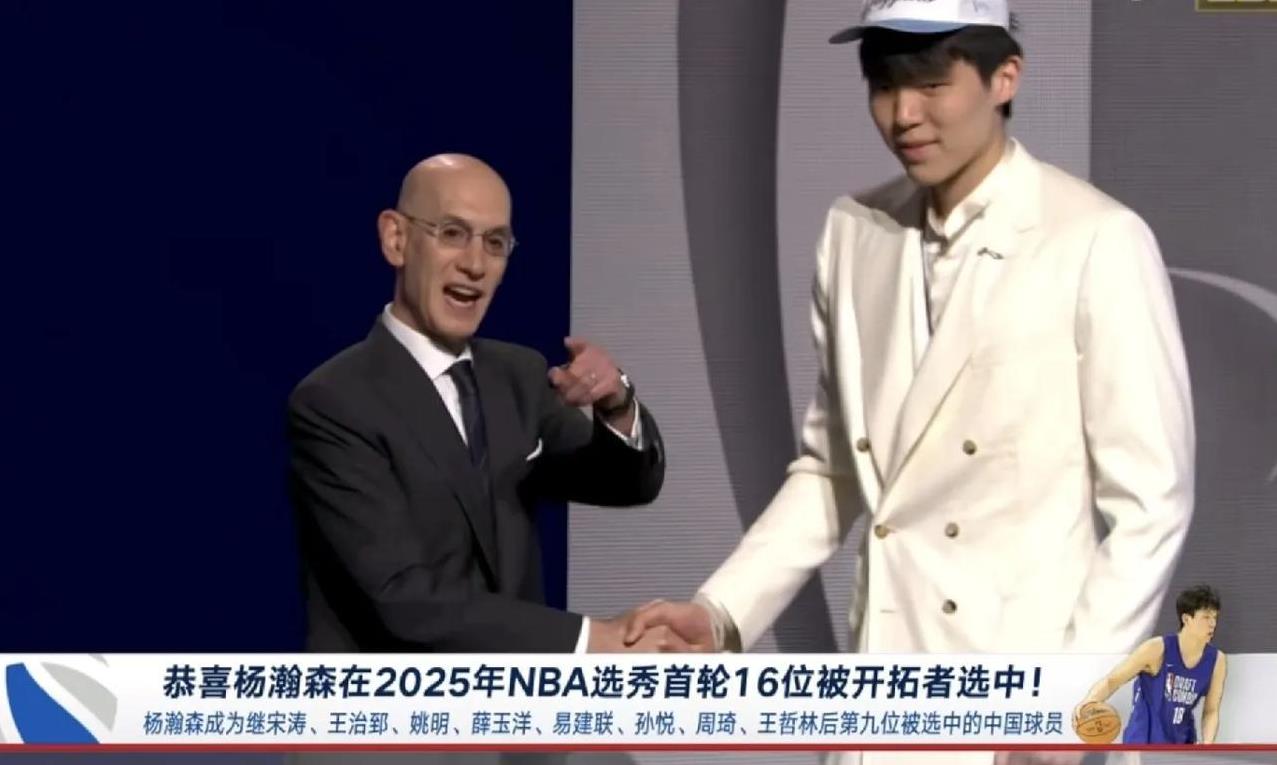 第16顺位！杨瀚森被开拓者选中！！！
谁能想到居然会是第16顺位啊！距离乐透签也