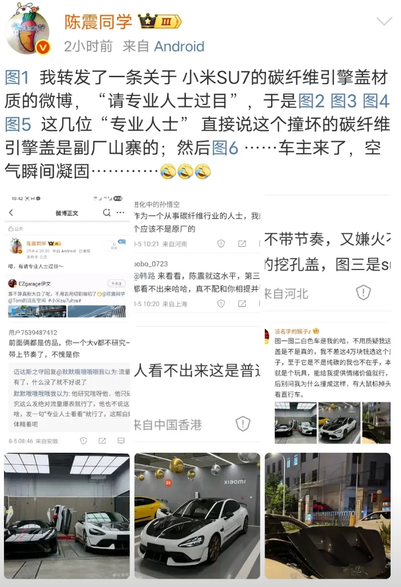 陈震同学昨天晒出来的ultra事故车的车主出来澄清了:这个挖孔机盖确定以及肯定是