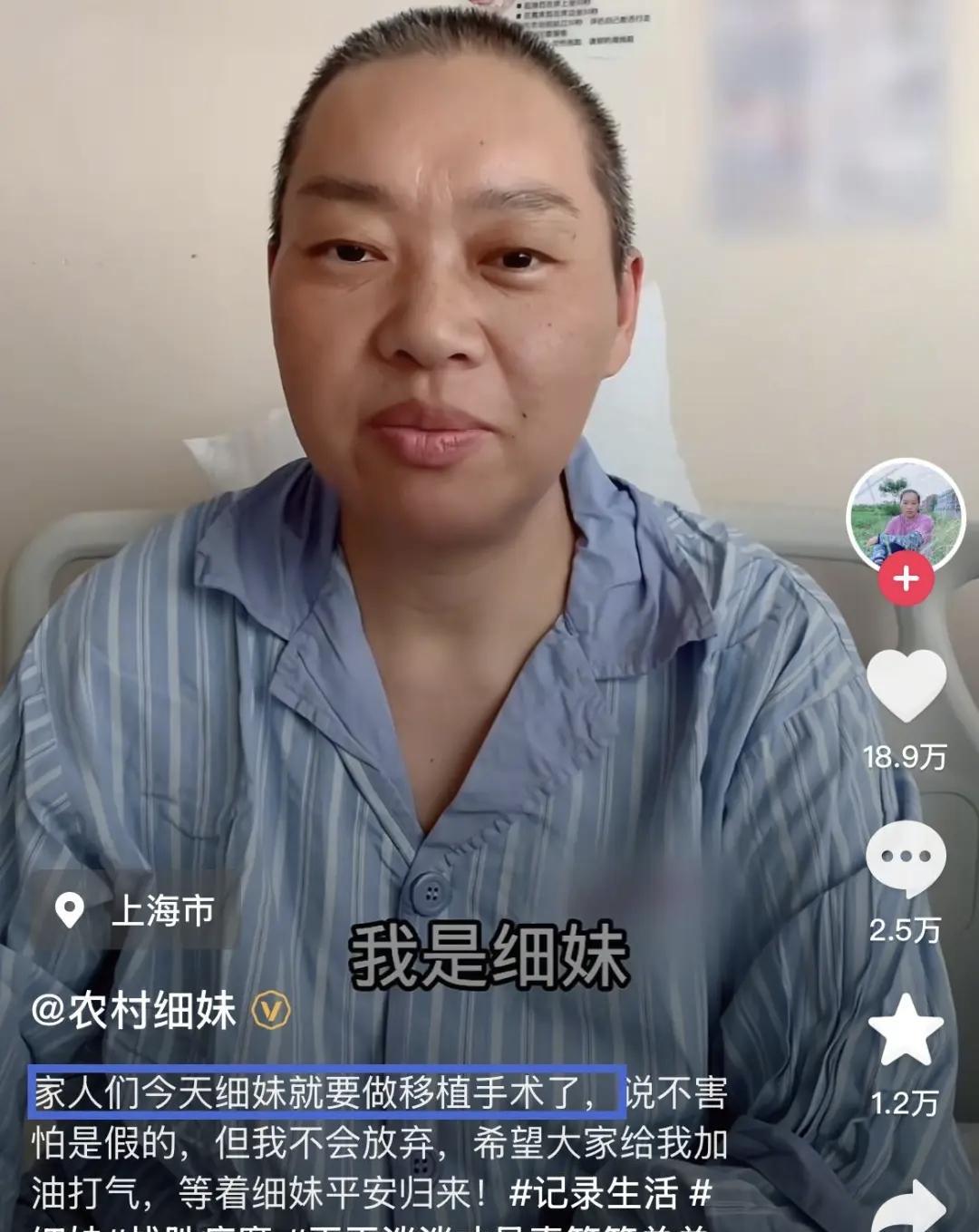 #百万粉丝博主“农村细妹”去世#女强人倒了，生命定格在了46岁，终于不再受疾病的