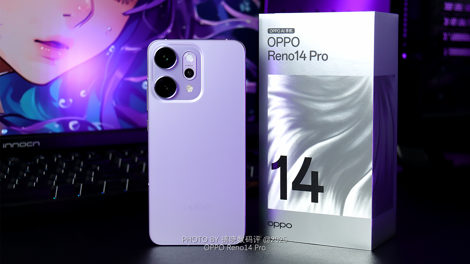 「拂晓开箱」OPPO Reno14 Pro：