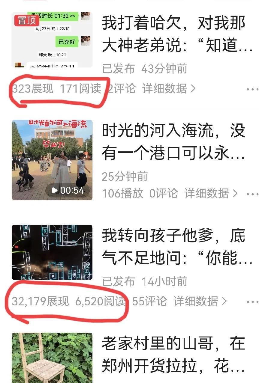 县城园丁的文章流量异常已经几个月了，从目前形势来看，此次限流绵绵无绝期。
而我这