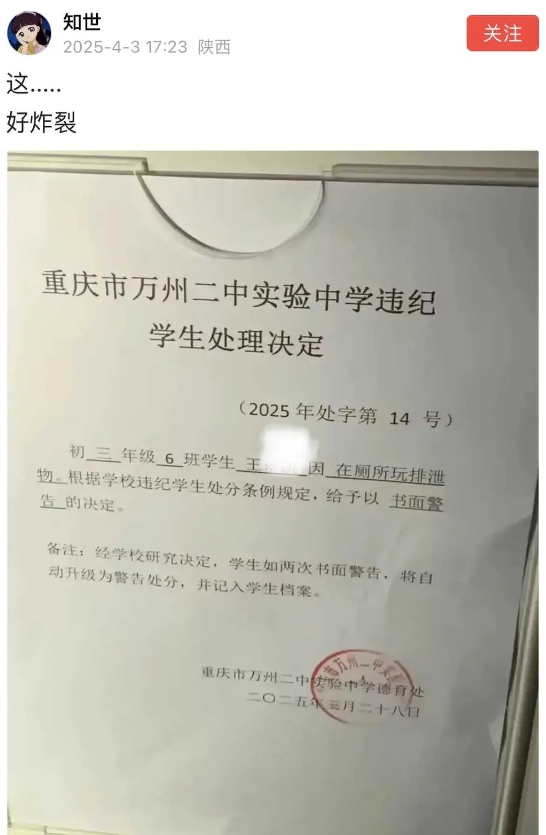 这个新闻确实是挺炸裂！！
