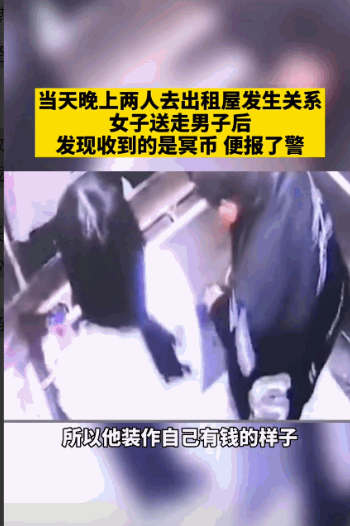 

“太缺德了！”浙江温州，44岁男子在酒吧，想出5万包养18岁女孩，眼看这么多