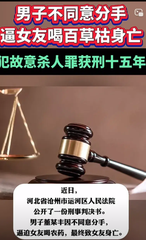 悲剧降临！“要分手咱俩都得死” 女子因男友失业提出分手，男友坚决反对，竟逼迫女友