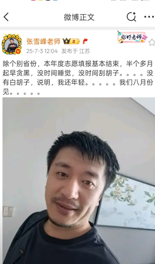 谁都不服，就服我张哥…

都说三年不开张，开张吃三年，我张哥真的是把这句话运用的