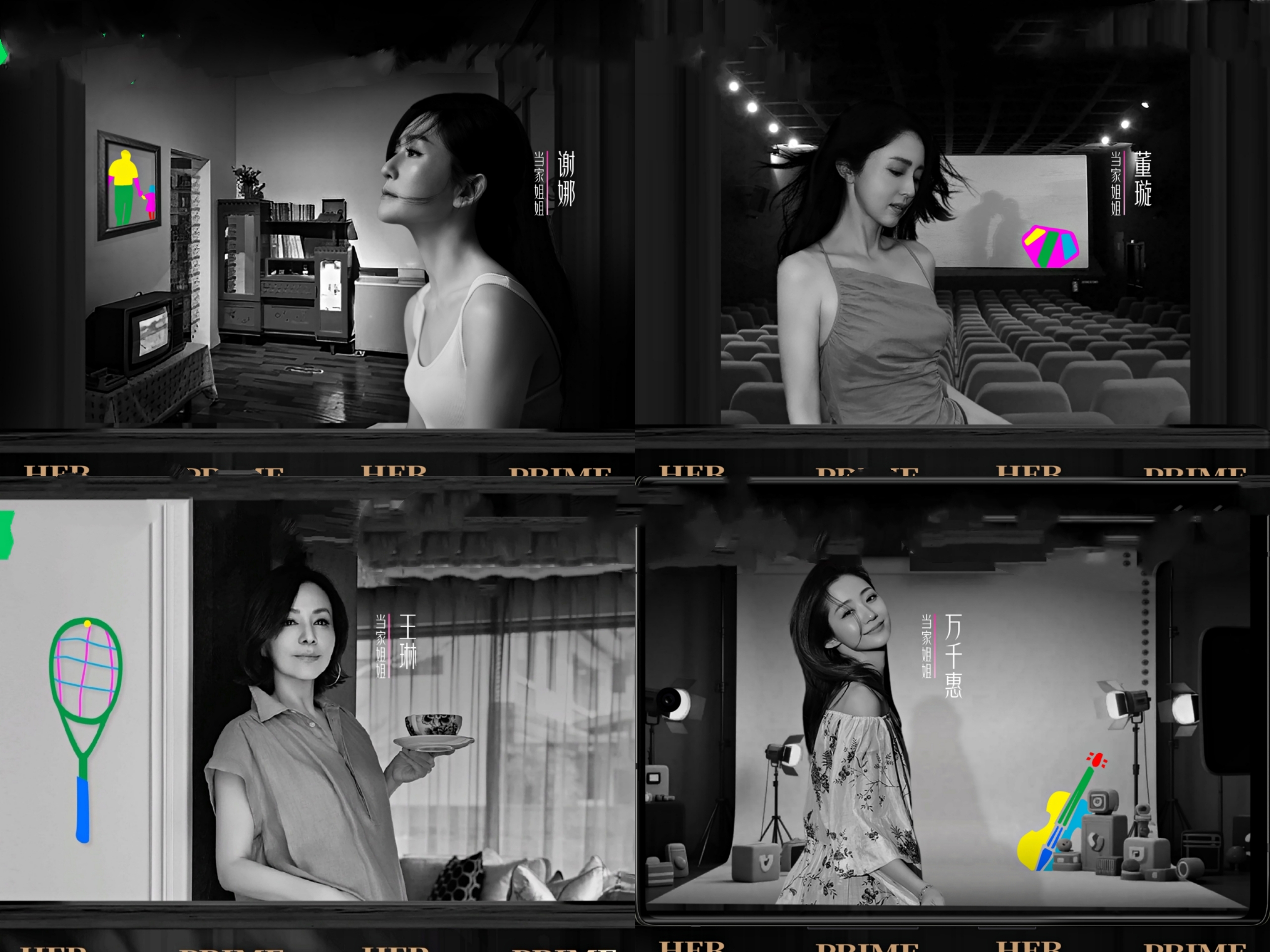 综艺《姐姐当家》今日开播