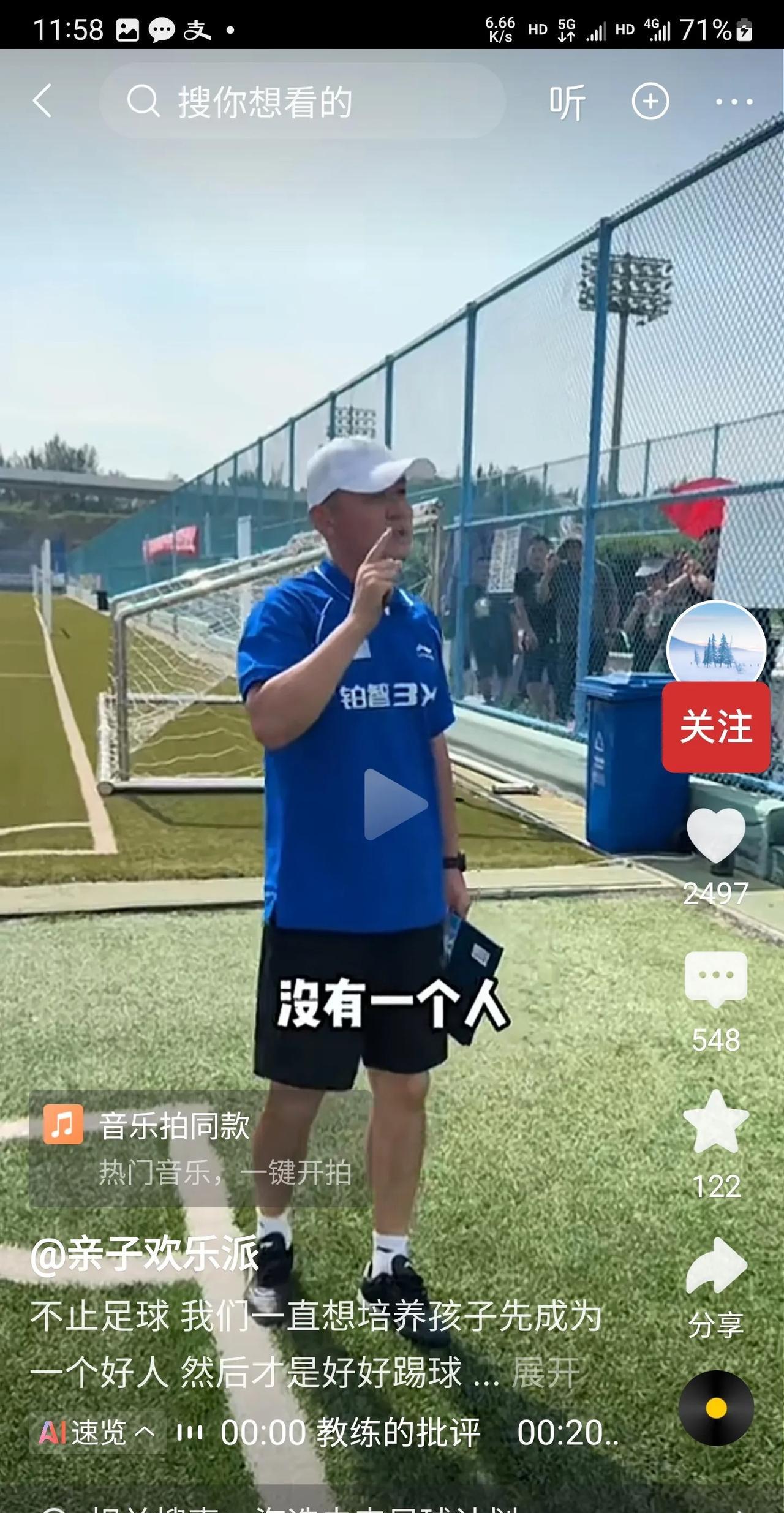 这次必须为孙继海指导点赞!
新学员在第一堂课从教练手中领训练背心的时候，只有五个