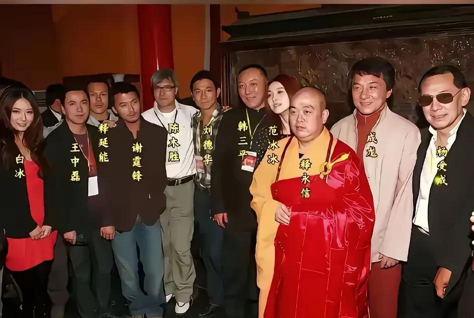 历史再次证明，如果一个人周围总是围着一堆演员，那么此人必出事无疑。
看得出来，释
