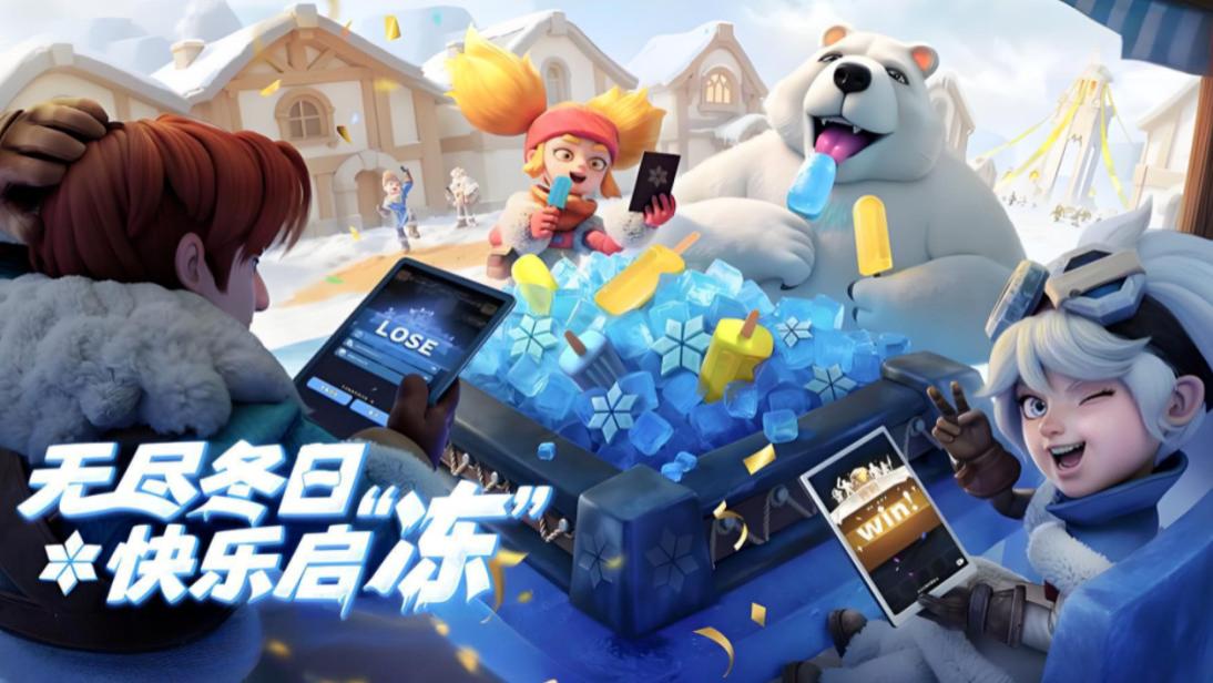 《无尽冬日》《无尽冬日》天花板级攻略：零氪玩家也能带队！附（新版本玩法 + 福利全解锁）