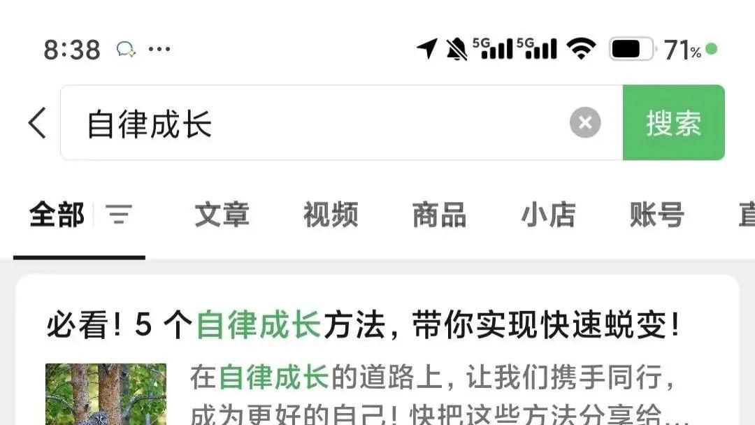 写作：我的爆款写作公式-70%借别人的答案，30%加自己的疑问