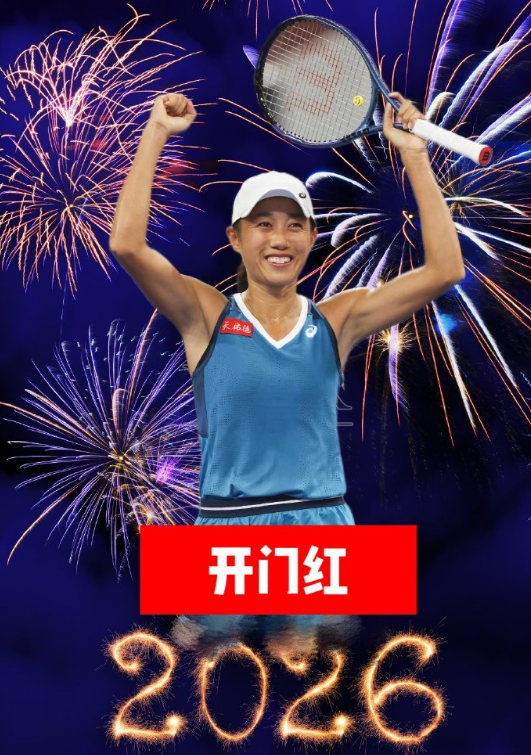 喜讯喜讯，张帅获得2026正赛开门红
张帅从资格赛突围的张帅经历三盘苦战，以6-