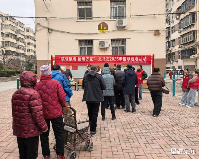 “骐骥联春 福暖万家”—新春送福进社区