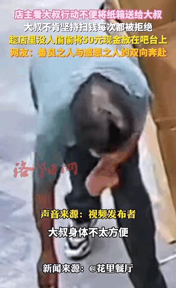 活该她发财！河北，腿脚不方便收废品大叔看到女子店铺前有废纸箱，走上前询问女子卖不